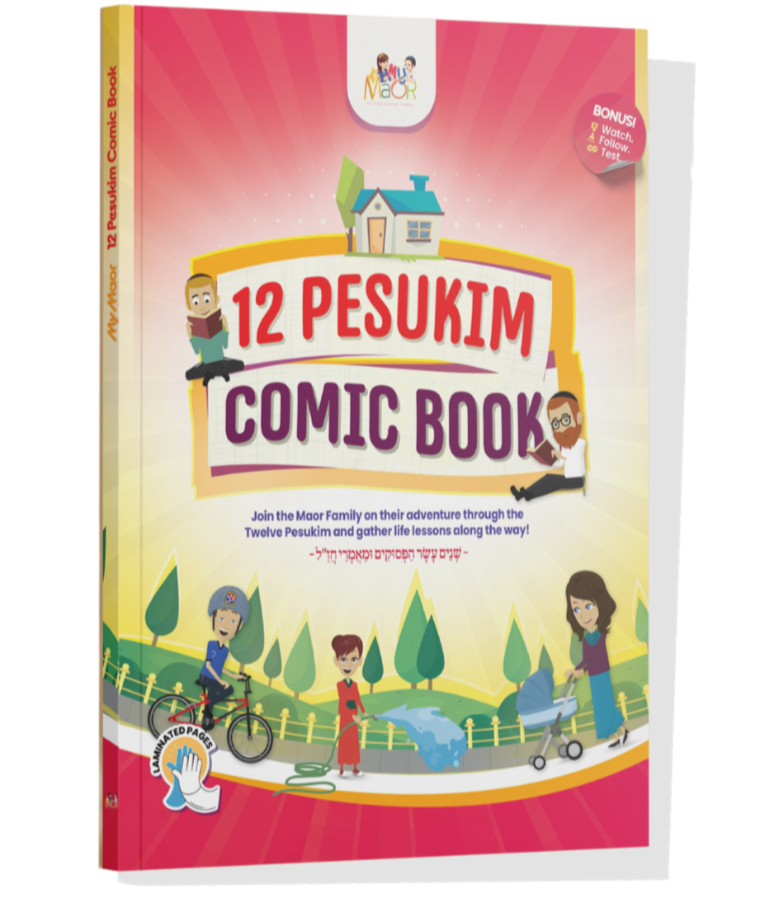 12 Pesukim Comic Book