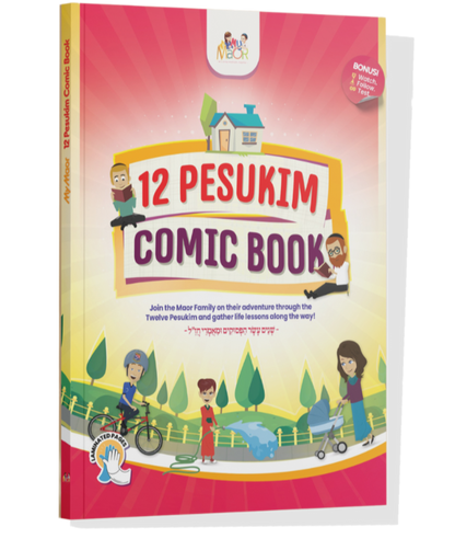 12 Pesukim Comic Book