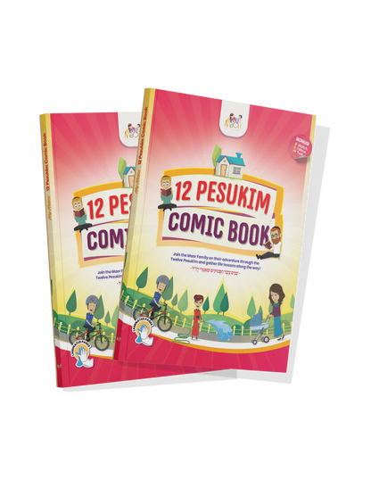 12 Pesukim Comic Book