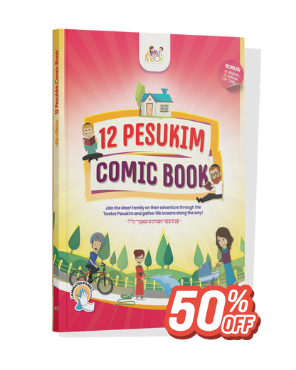 12 Pesukim Comic Book